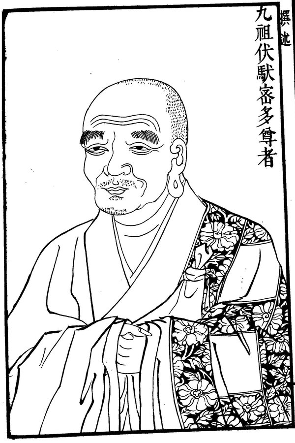 Fudamit-ta