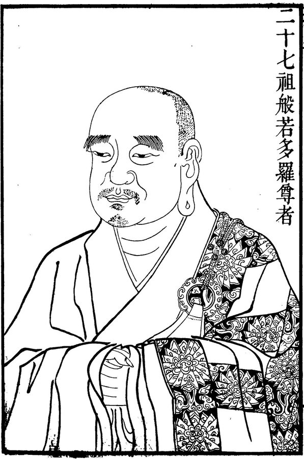 Han-nyatara