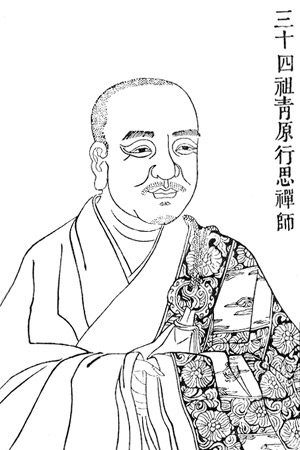 Seigen Gyōshi