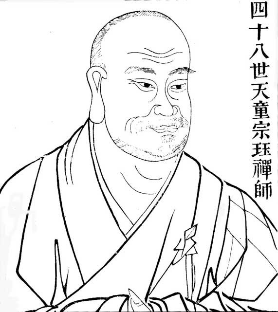 Tendō Sōkaku