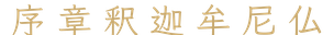 calligraphy