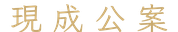 calligraphy