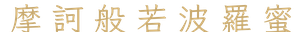 calligraphy