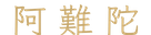 calligraphy