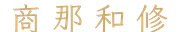 calligraphy