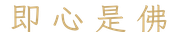 calligraphy