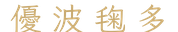 calligraphy