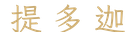 calligraphy