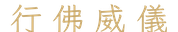 calligraphy