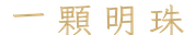 calligraphy