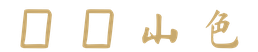 calligraphy
