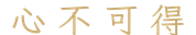 calligraphy