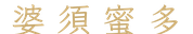 calligraphy