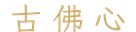 calligraphy