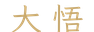 calligraphy