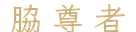 calligraphy