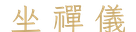 calligraphy