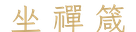 calligraphy