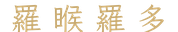 calligraphy
