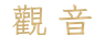 calligraphy