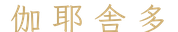 calligraphy