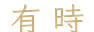 calligraphy