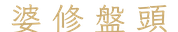 calligraphy