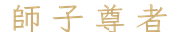 calligraphy