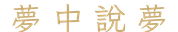 calligraphy