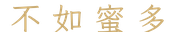 calligraphy