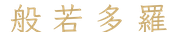 calligraphy