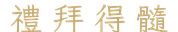 calligraphy