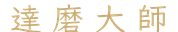 calligraphy