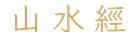 calligraphy