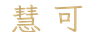 calligraphy