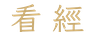 calligraphy