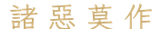 calligraphy