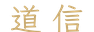 calligraphy