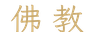 calligraphy