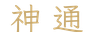 calligraphy