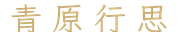 calligraphy