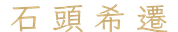 calligraphy