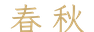 calligraphy