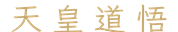 calligraphy