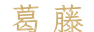 calligraphy