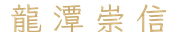 calligraphy