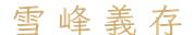 calligraphy