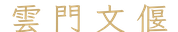 calligraphy