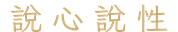 calligraphy