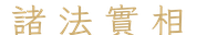 calligraphy